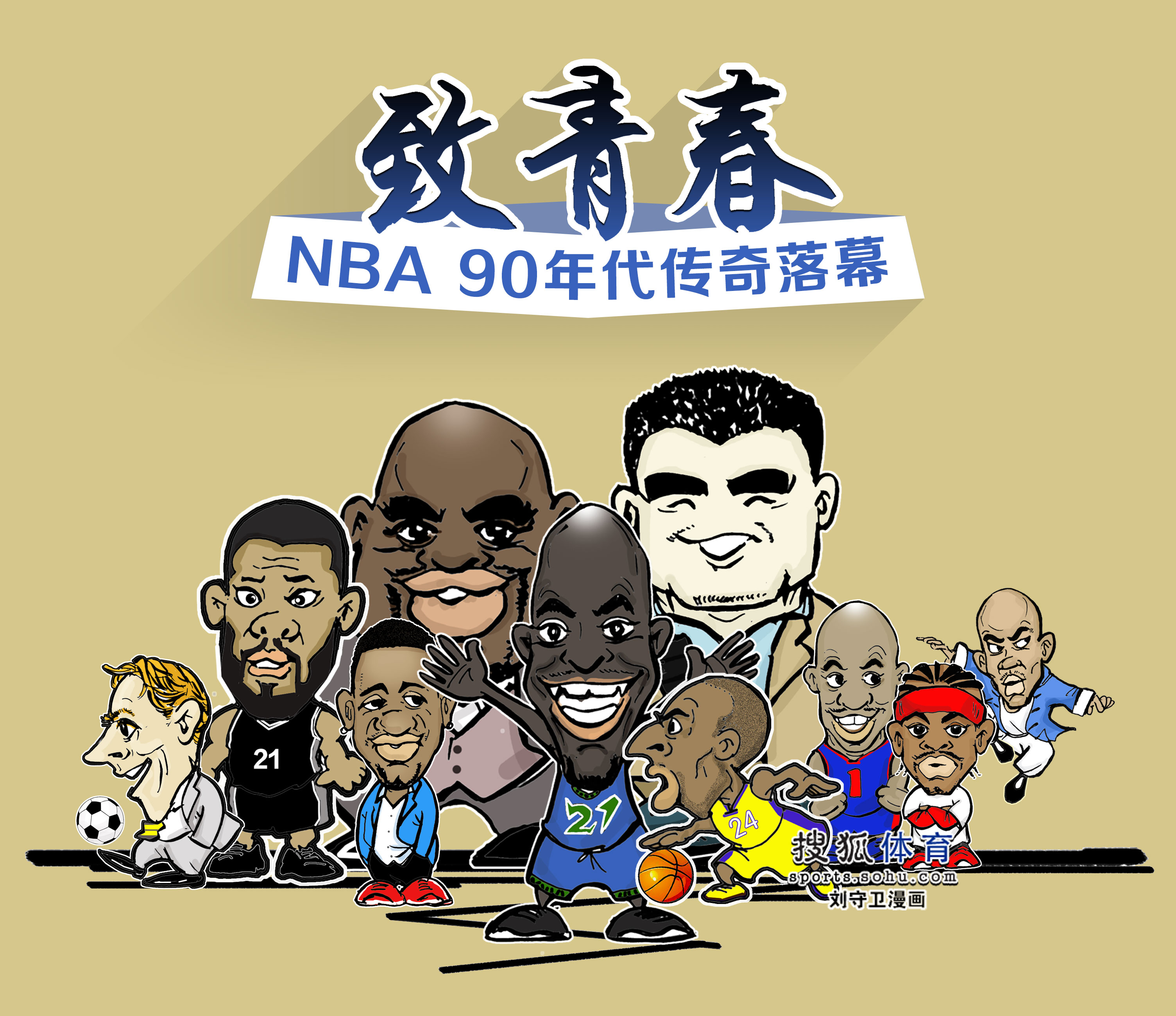 在篮下